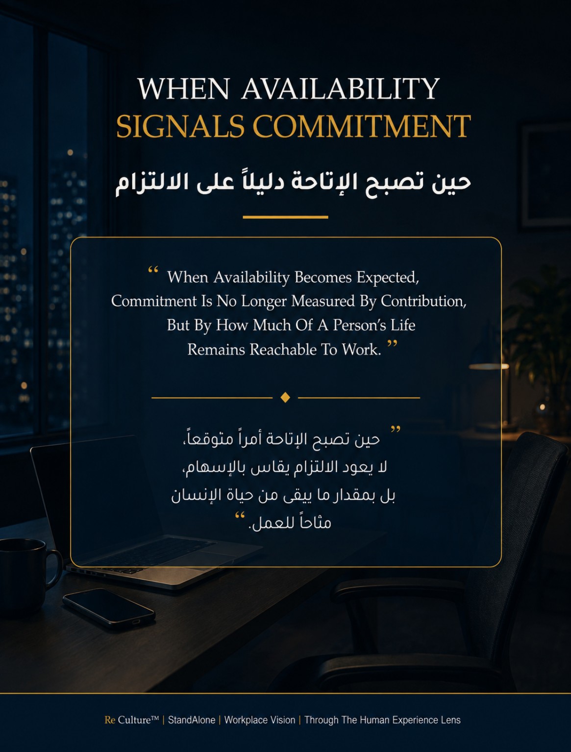 A Bilingual Re Culture™ StandAlone Visual Titled When Availability Signals Commitment, Set In An Empty Night-Time Workspace With A Laptop, Phone, And Vacant Chair. The Central English And Arabic Quotation States That When Availability Becomes Expected, Commitment Is Measured By How Much Of A Person’s Life Remains Reachable To Work.