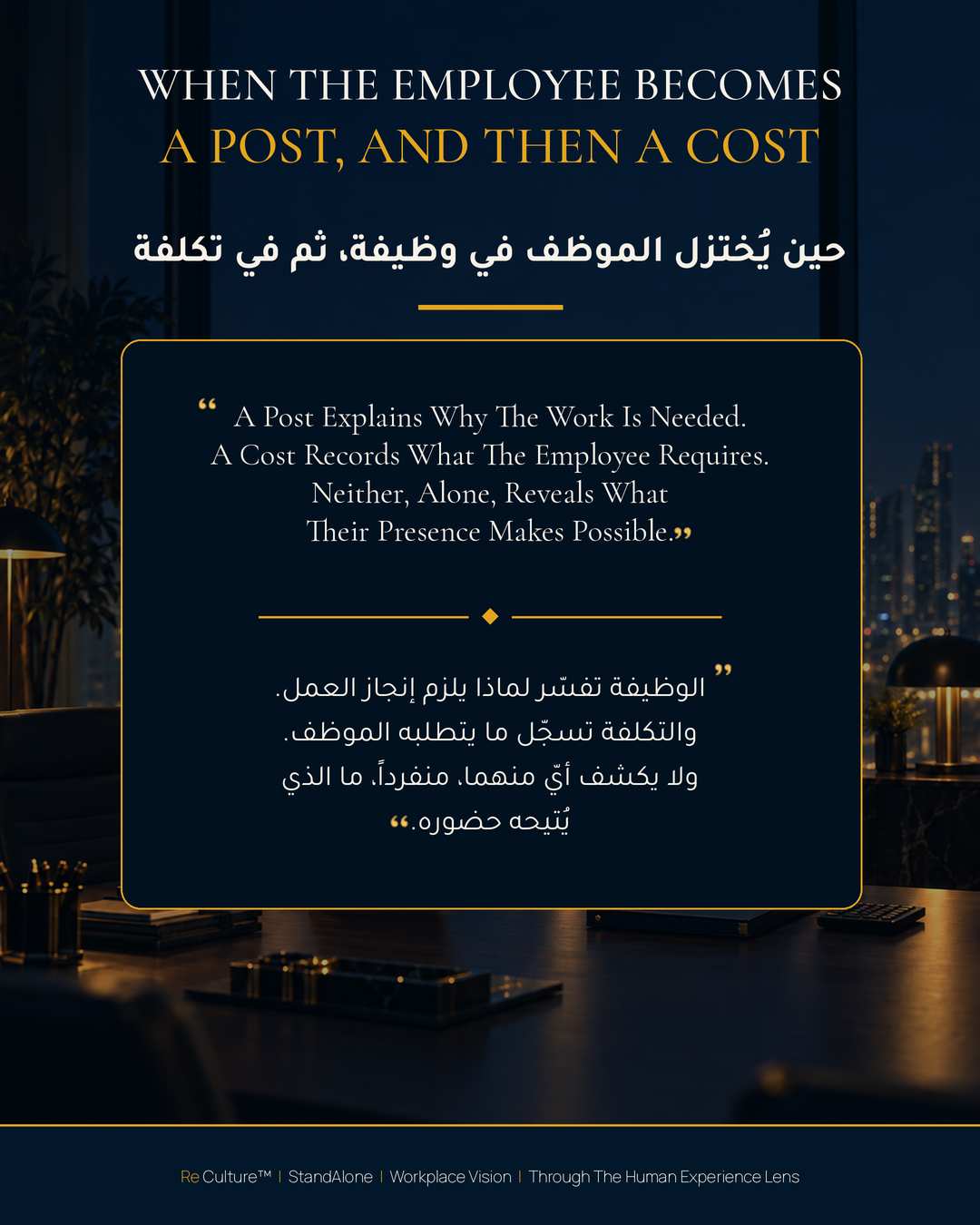 A Bilingual Re Culture™ StandAlone 06 Visual Titled When The Employee Becomes A Post, And Then A Cost, Set In An Empty Night-Time Executive Office Overlooking City Lights Without A Human Figure. The Central English And Arabic Quotation Explains That A Post Shows Why The Work Is Needed And A Cost Records What Employment Requires, While Neither Alone Reveals What A Person’s Presence Makes Possible.
