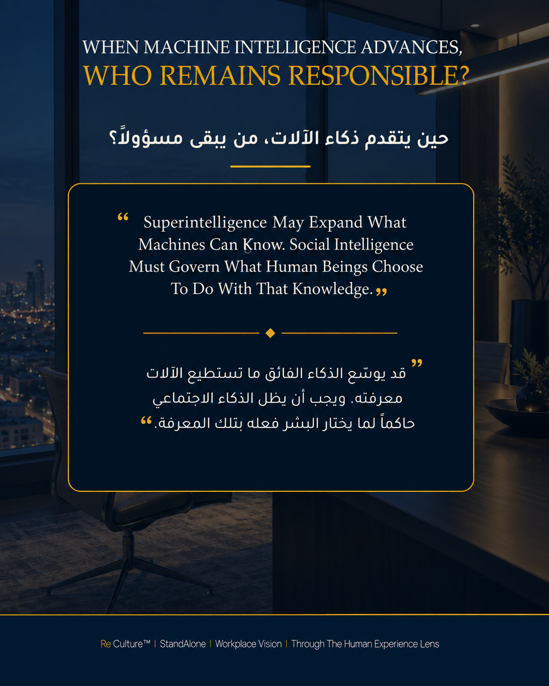 A Re Culture™ StandAlone 08 Visual Asking When Machine Intelligence Advances, Who Remains Responsible? The Constitutional Reflection States That Superintelligence May Expand What Machines Can Know While Social Intelligence Must Govern What Human Beings Choose To Do With That Knowledge.
