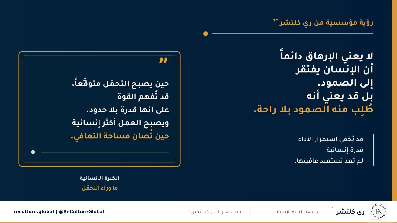 لا يعني الإرهاق دائماً أن الإنسان يفتقر إلى الصمود — قد يُخفي استمرار الأداء قدرة إنسانية لم تعد تستعيد عافيتها.